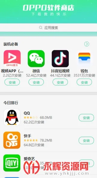 OPPOӦ���̵�2025�ٷ�����v12.9.0 �ֻ���