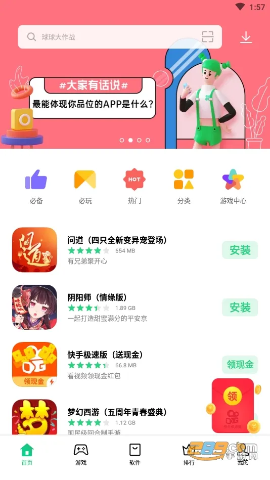 OPPOӦ���̵�2025�ٷ�����v12.9.0 �ֻ���