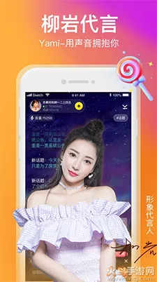 yami2025�ֻ���v3.6.8 �ٷ���