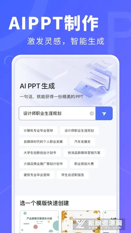 AiPPT(����PPT����)
