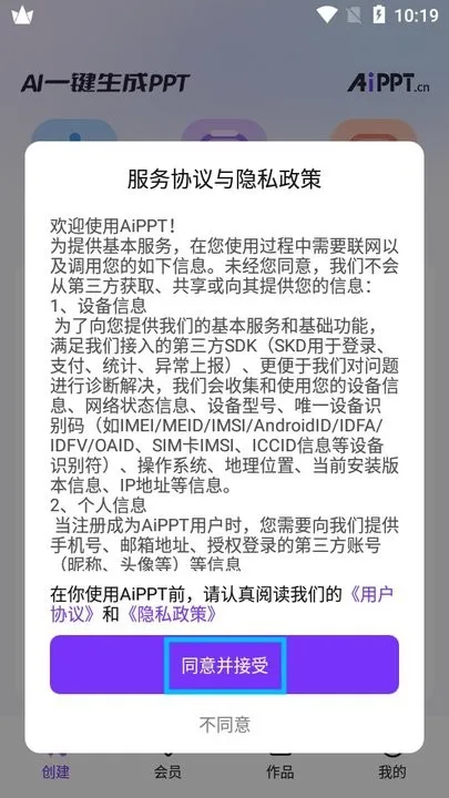AiPPT(����PPT����)