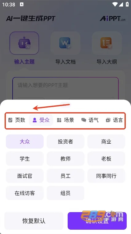AiPPT(����PPT����)