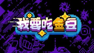 ��Ҫ�Խ�(�𶹴���)