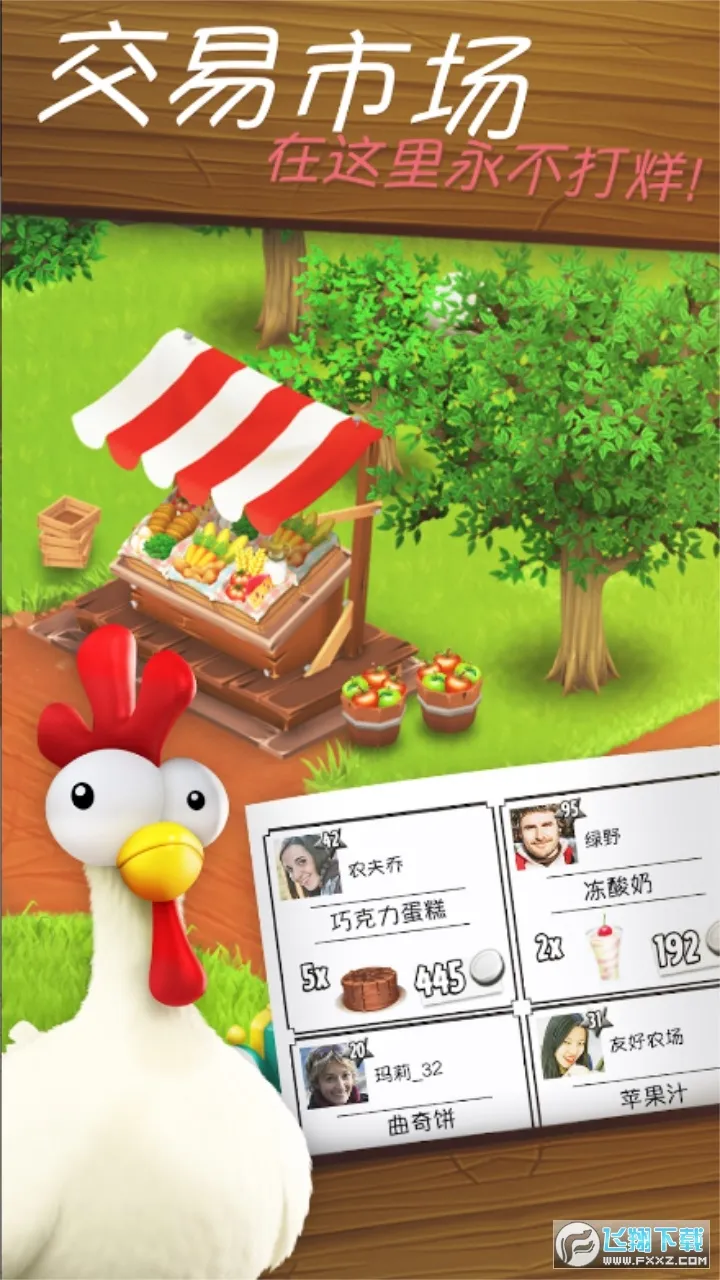 Hay Day2025��׿�ֻ���v1.63.223 �ٷ���