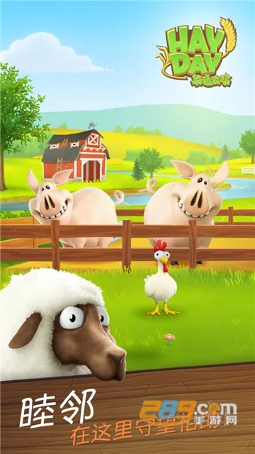 Hay Day2025��׿�ֻ���v1.63.223 �ٷ���