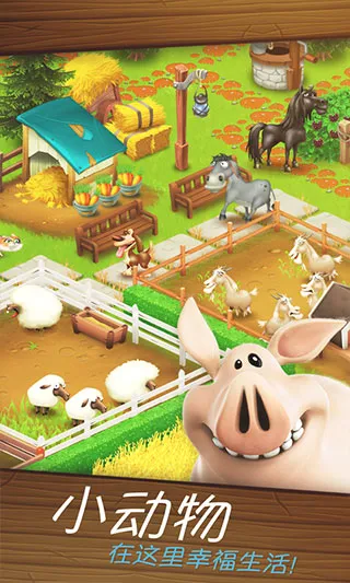 Hay Day2025��׿�ֻ���v1.63.223 �ٷ���