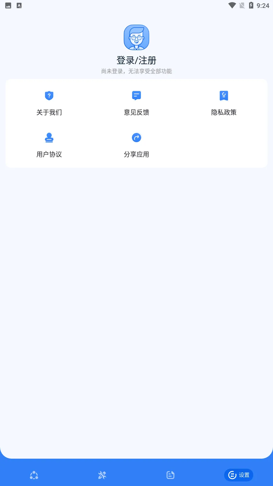 APP2025����v1.7 �ٷ���