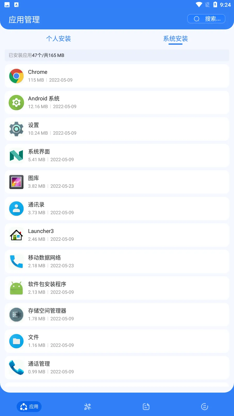 APP2025����v1.7 �ٷ���
