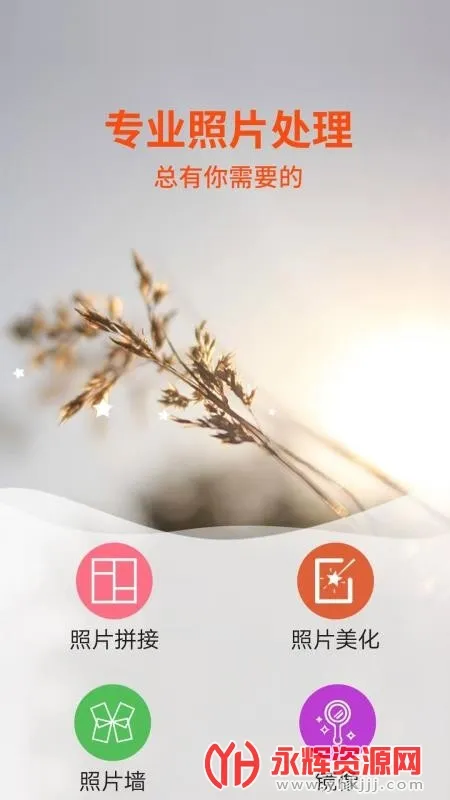 ��Ƭ�༭(ͼƬ����)v3.0.1 ��Ѱ�