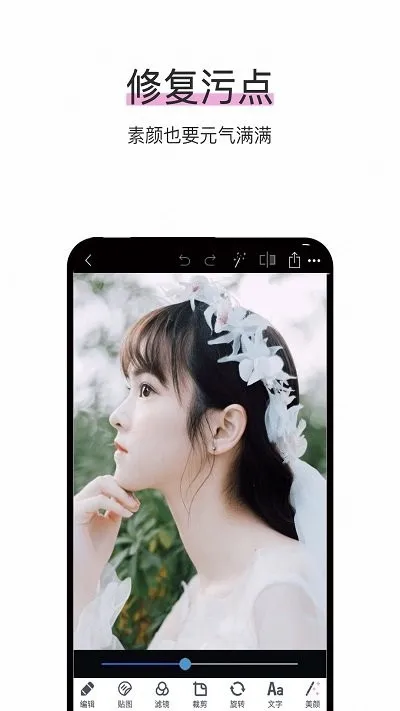 ��Ƭ�༭(ͼƬ����)v3.0.1 ��Ѱ�