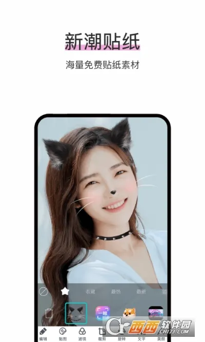 ��Ƭ�༭(ͼƬ����)v3.0.1 ��Ѱ�