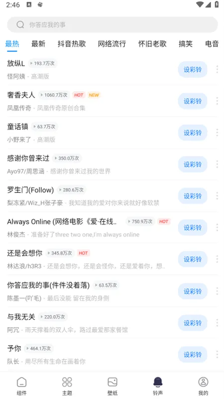 TOP WIDGETS2025���°汾v4.3.1 �ֻ���