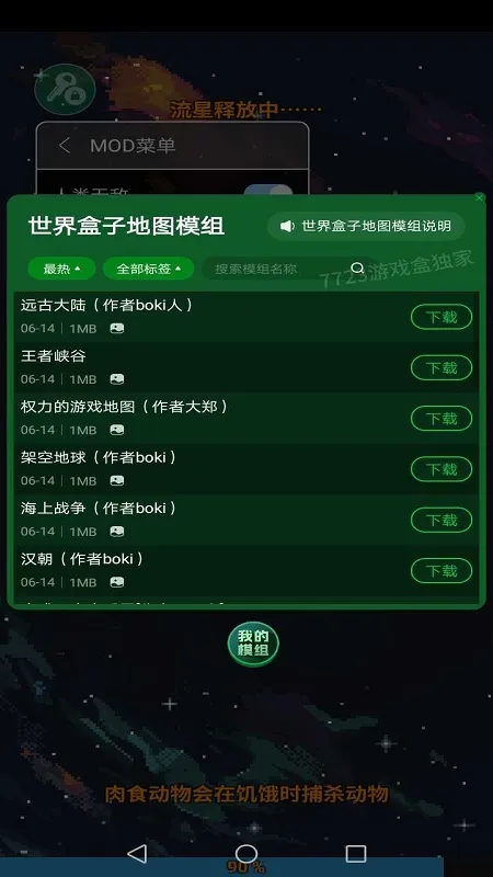 WorldBox(�ϵ�ģ����Ϸ)v0.50.6 ��׿��