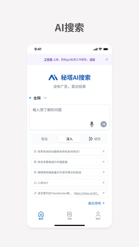 ����AI����2025�ٷ�����v1.3.7 ��׿��