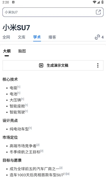 ����AI����2025�ٷ�����v1.3.7 ��׿��