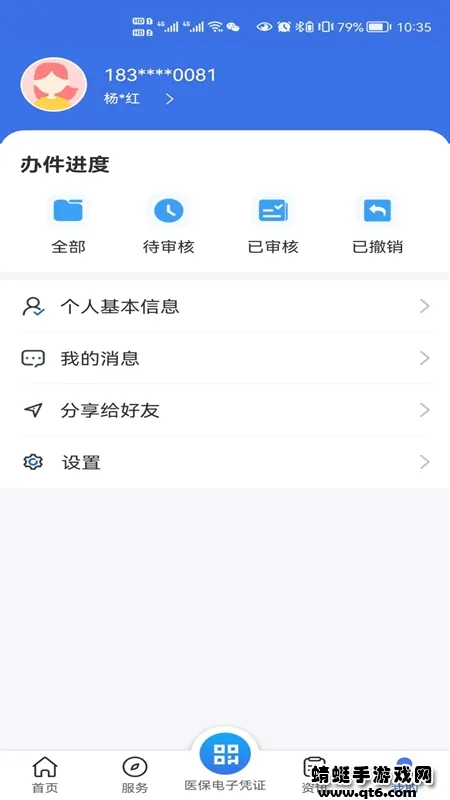 ����ҽ������ƽ̨2025�ٷ�����v1.0.6 ��׿��