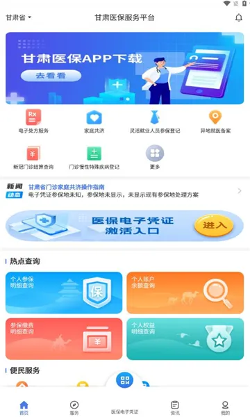����ҽ������ƽ̨2025�ٷ�����v1.0.6 ��׿��
