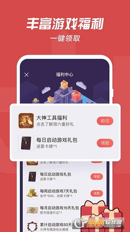 ���״����°汾v3.99.0 �ֻ���