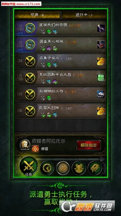 Wow2025��׿�ֻ���v1.16.0 ��׿��