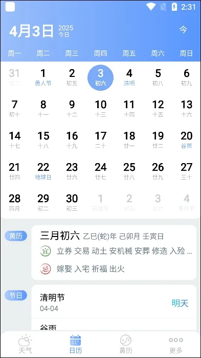 2345������2025��׿�ֻ���v10.7.8.2 ��׿��