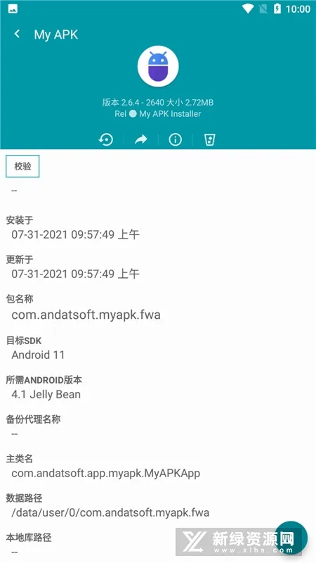 Myapk2025����v6.6.10 �ٷ���
