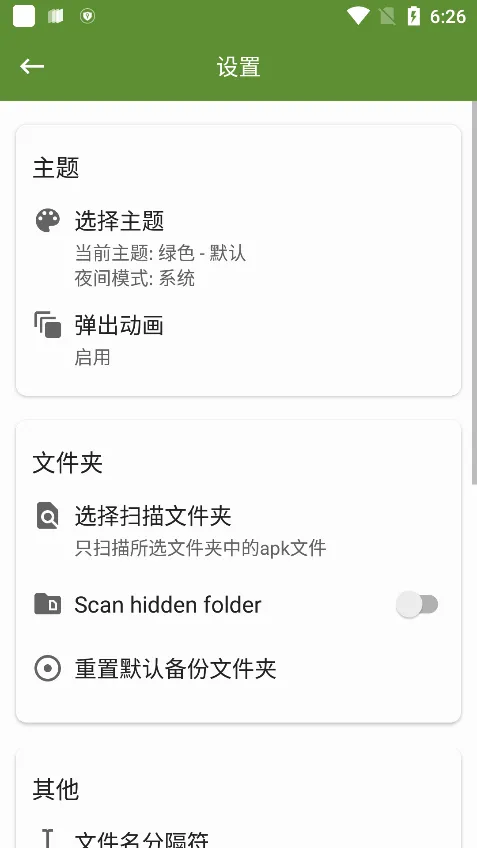 Myapk2025����v6.6.10 �ٷ���