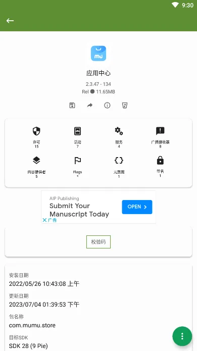 Myapk2025����v6.6.10 �ٷ���