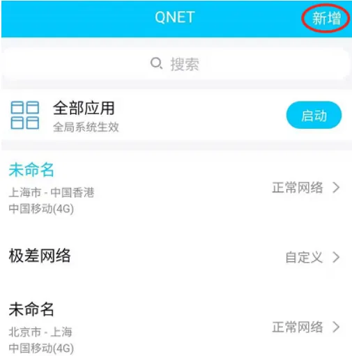 QNET�����ֻ���