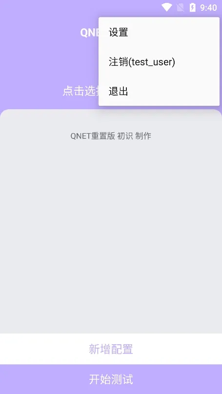 QNET�����ֻ���v8.9.27 ��Ѱ�