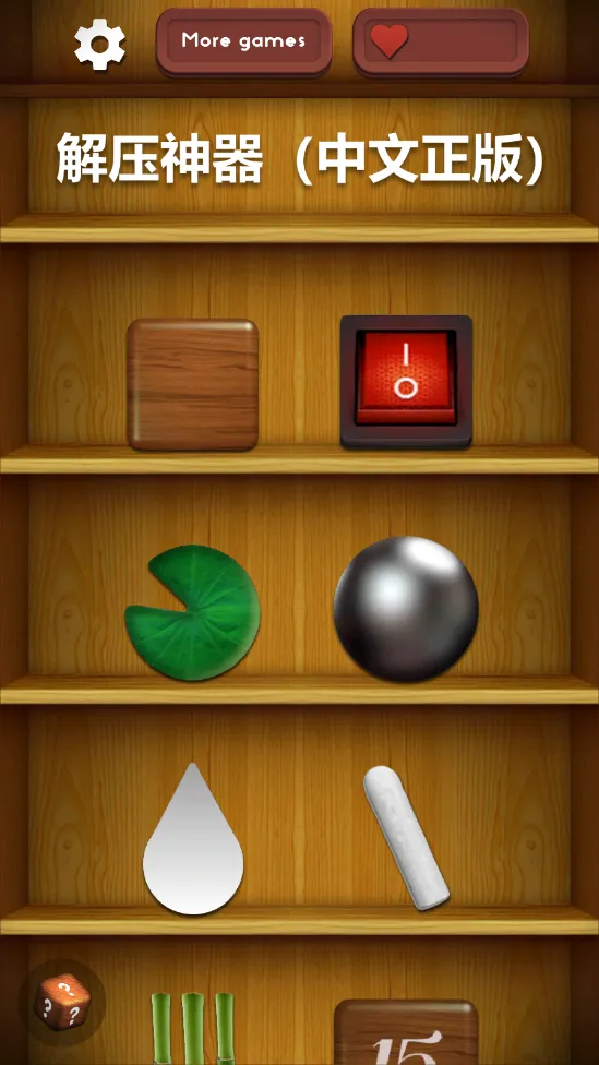 Antistress(��ѹ��Ϸ��)v9.5.3 �ֻ���
