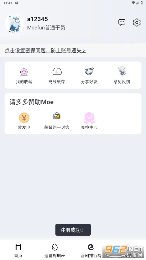 Moefun2025�ֻ���