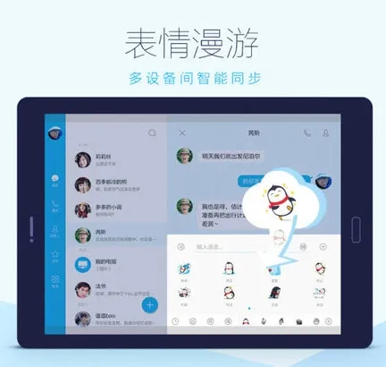 qq hd(ƽ����������)v5.9.4 ��׿��