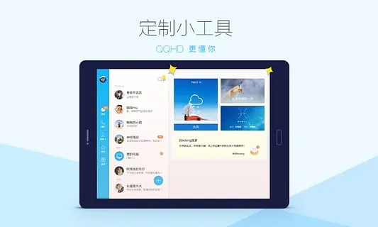 qq hd(ƽ����������)v5.9.4 ��׿��