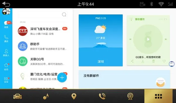 qq hd(ƽ����������)