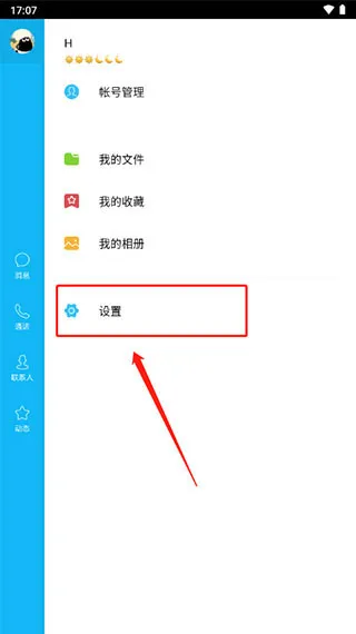 qq hd(ƽ����������)