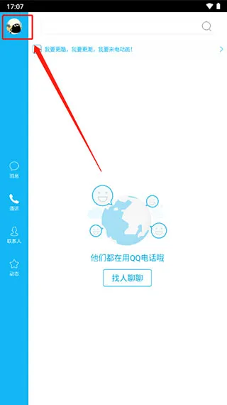 qq hd(ƽ����������)