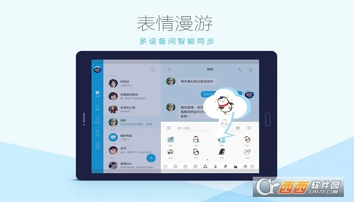 qq hd(ƽ����������)v5.9.4 ��׿��
