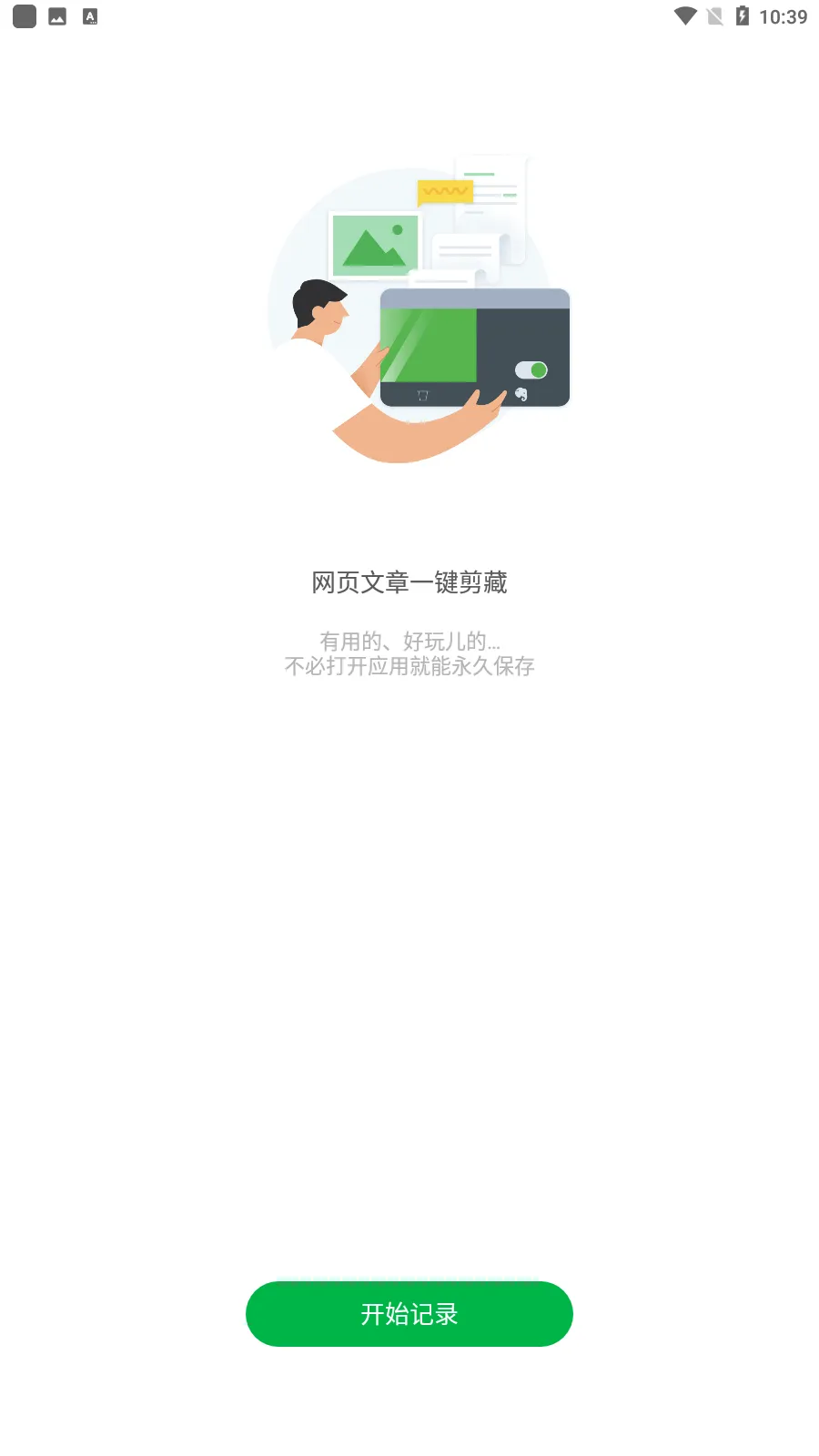 evernote(֪ʶ����)v10.49.1 �ֻ���