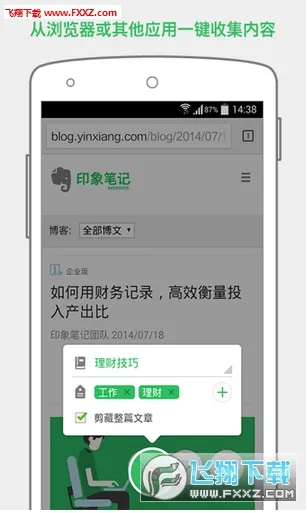 evernote(֪ʶ����)v10.49.1 �ֻ���