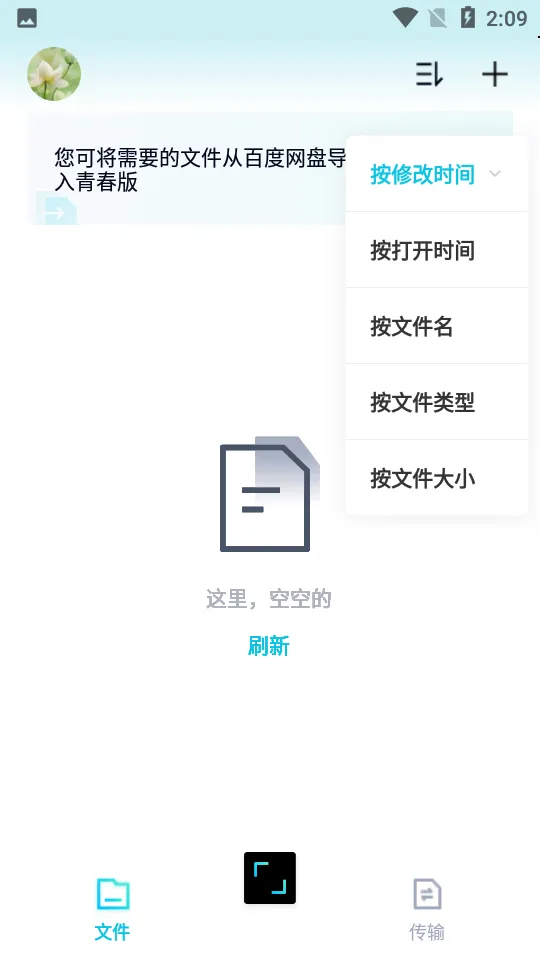 �ٶ������ഺ��2025�ٷ�����v1.5.0 ��׿��