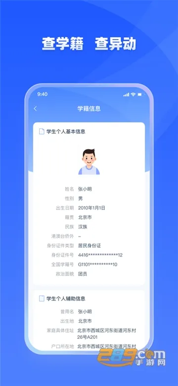 ѧ���Ž�2025���ذ�װv1.9.7 ��׿��