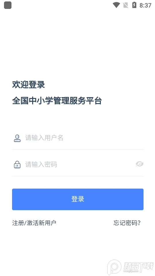 ѧ���Ž�2025���ذ�װv1.9.7 ��׿��