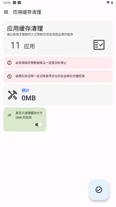 ����(�����Ż�)v2.1.1 �ֻ���
