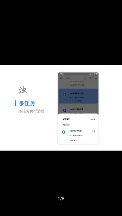 ����(�����Ż�)v2.1.1 �ֻ���