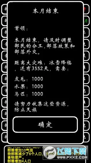����ս��2025���ذ�װv1.0 ��׿��