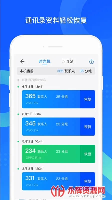QQͬ������(���ݱ���ͬ��)v8.0.19 ��׿��