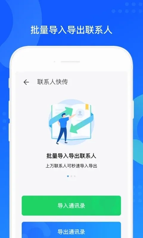 QQͬ������(���ݱ���ͬ��)