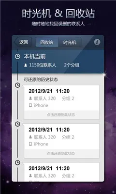 QQͬ������(���ݱ���ͬ��)v8.0.19 ��׿��