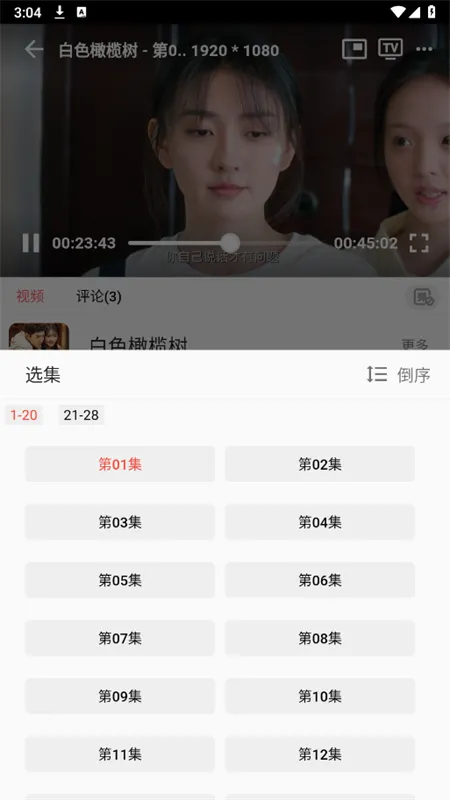 ������Ƶ(���׷��)v5.0.9 �ֻ���