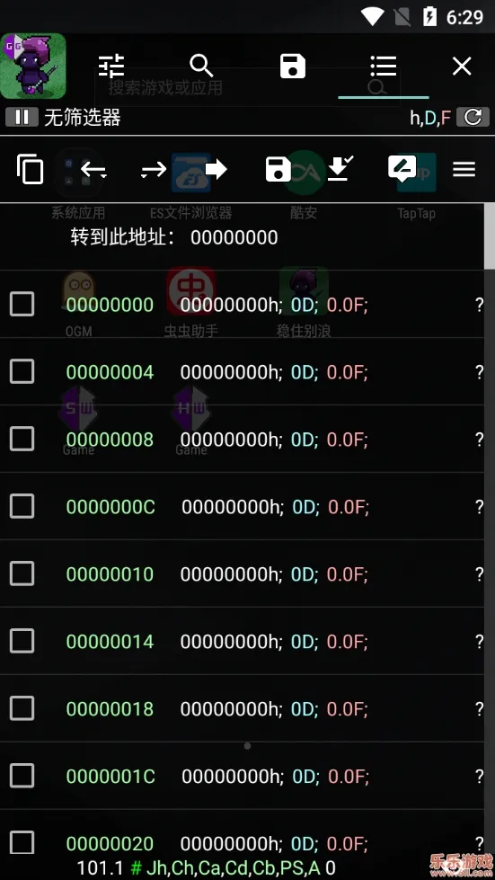 gg�޸���(�����޸Ĺ���)v6.9.4646 �ٷ���